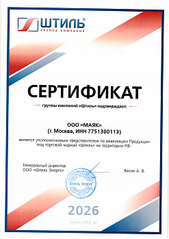 Партнер Штиль