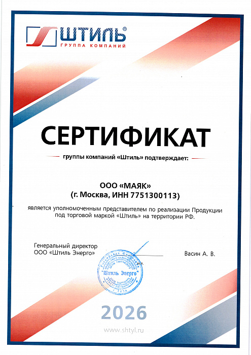 Партнер Штиль
