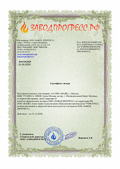 Партнер ЭТК Прогресс