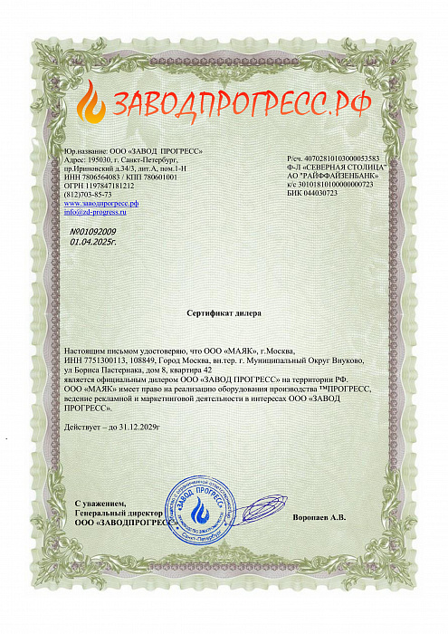 Партнер ЭТК Прогресс